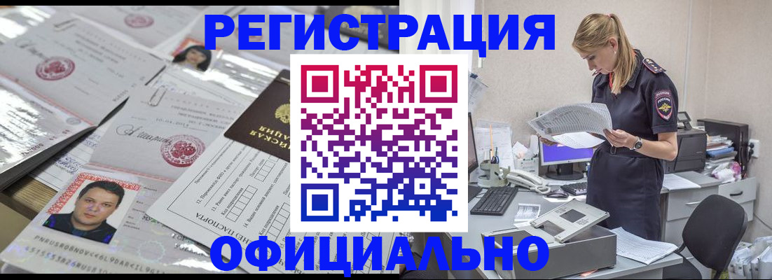 прописка для кредита в Палласовке