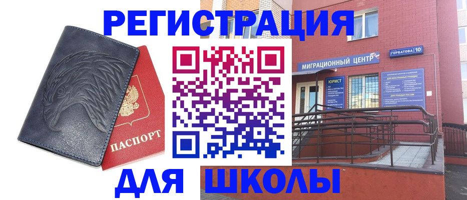 временная регистрация адрес в Палласовке