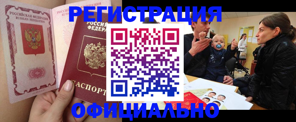 временная регистрация госуслуги в Палласовке