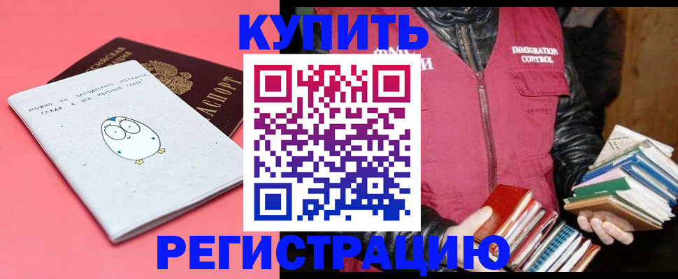 прописка поиск в Палласовке